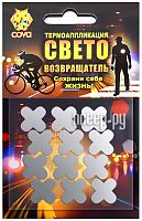 Набор термоаппликаций световозвращающих "Крестики 12", 70х70 мм, COVA, 333-323