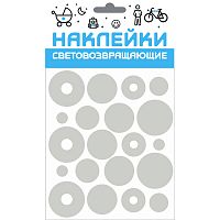 Набор наклеек световозвращающих "Круг", 100х85 мм, металлик, COVA™SPORT, 333-159