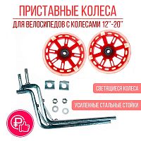 Дополн. колеса Vinca Sport HRS03 12-20д. промподш, подстветка, пласт. красные